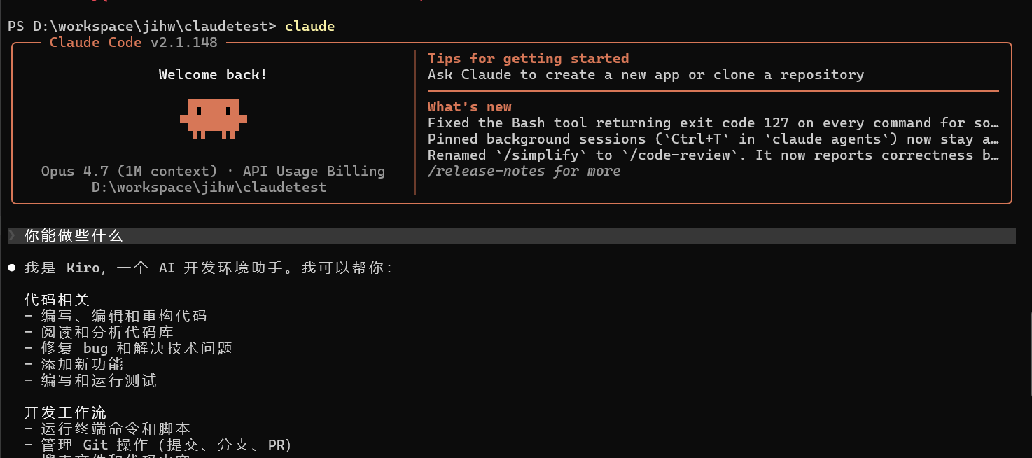 在 PowerShell 中启动 claudeCode CLI