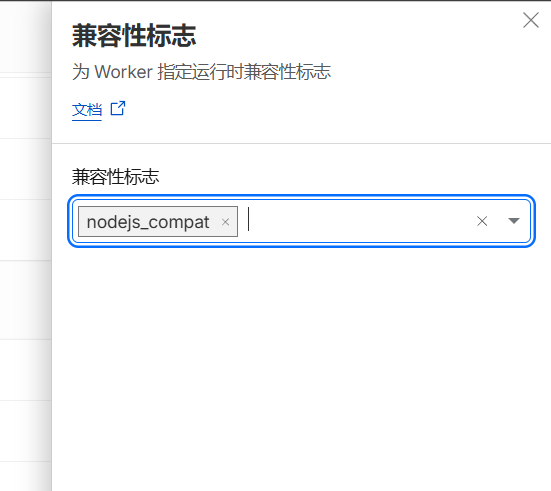 选择运行时