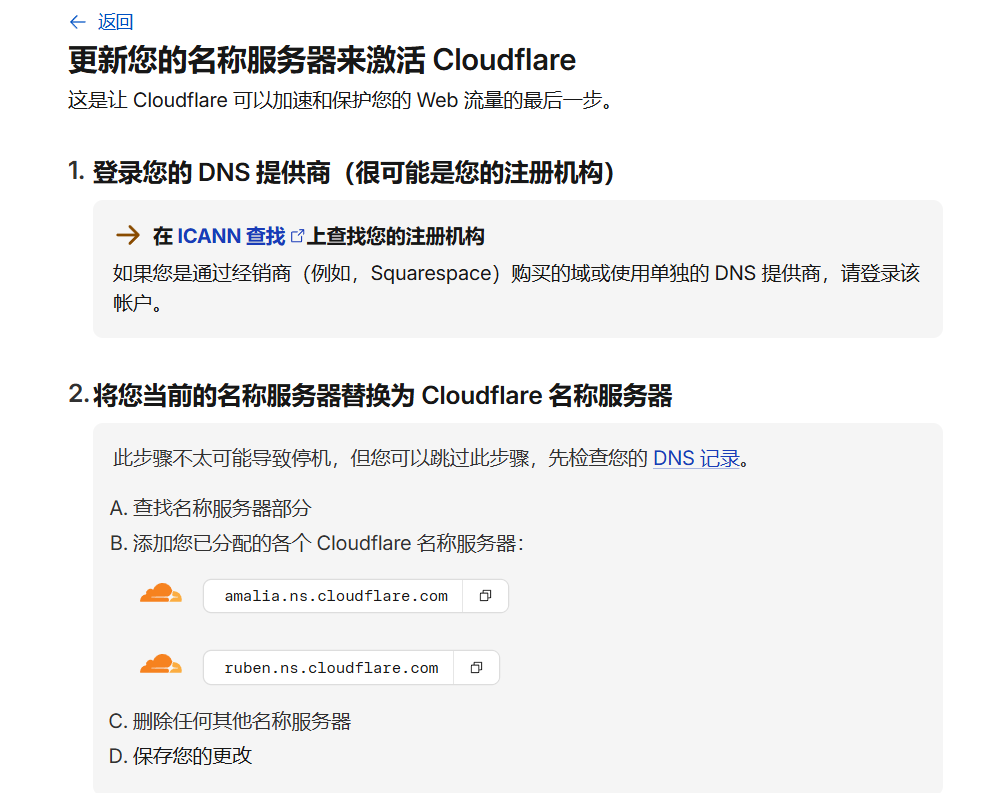 获取 dns 服务器
