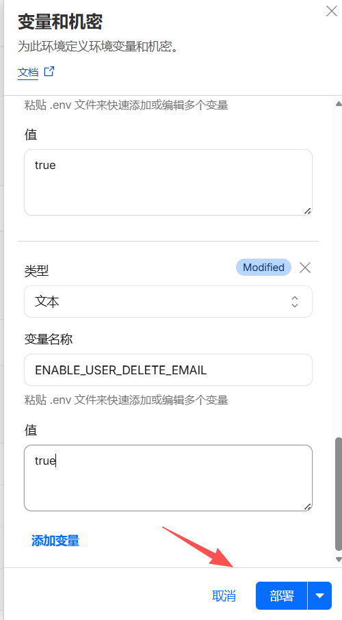 设置变量