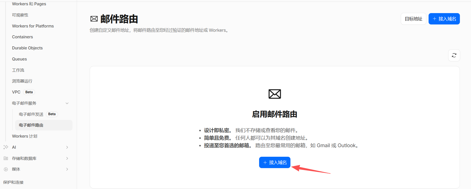 添加路由规则