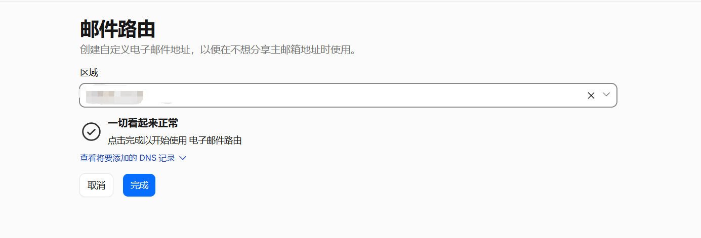 选择域名