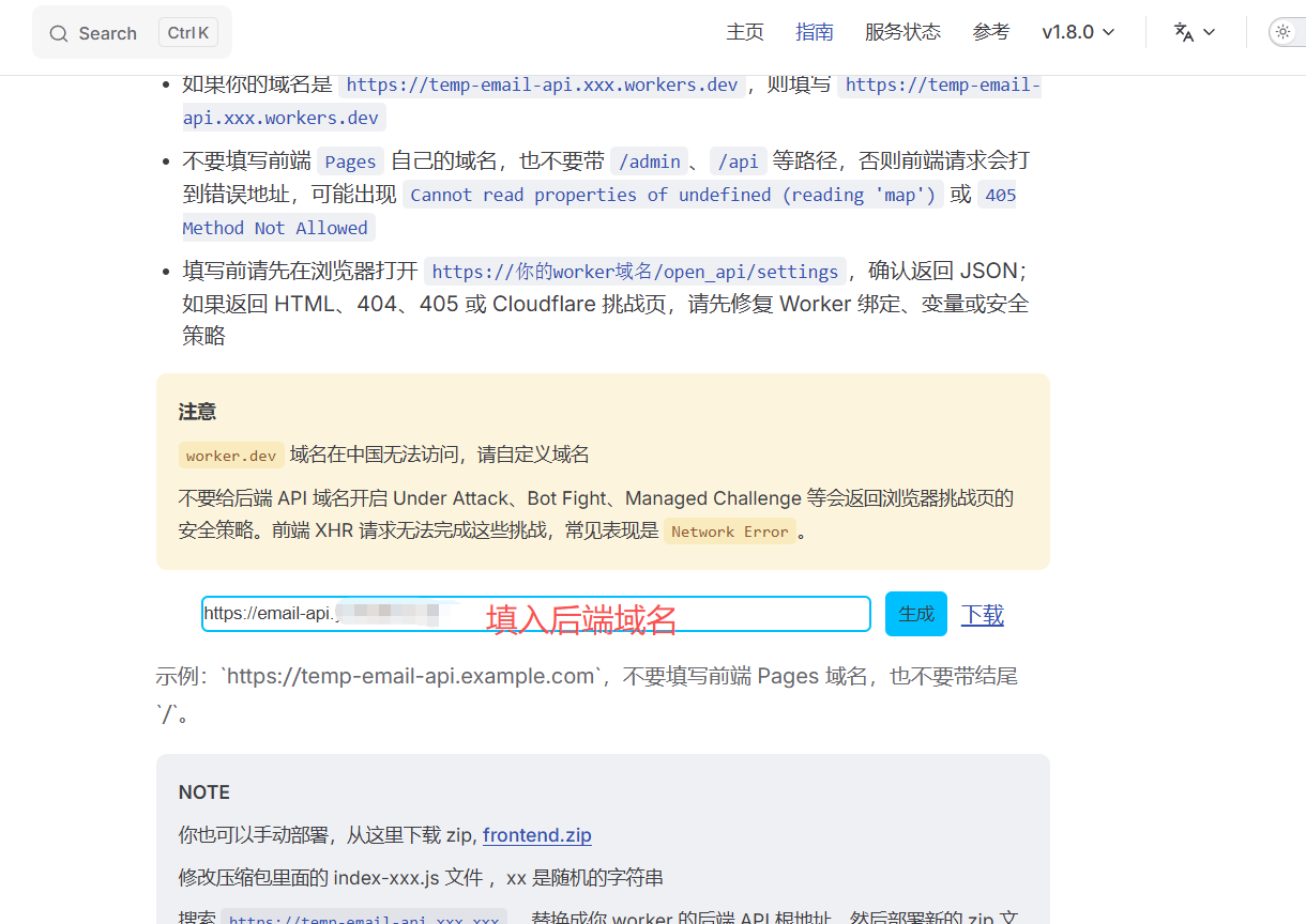 生成前端代码